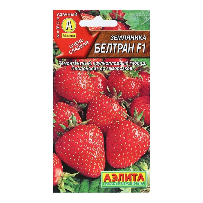 Семена Земляника Семена Земляника "Белтран", F1, 5 шт