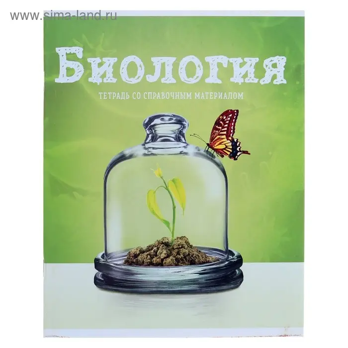 Тетрадь предметная 36 листов в клетку Calligrata, &laquo;Предметы. Биология&raquo;, обложка мелованный картон