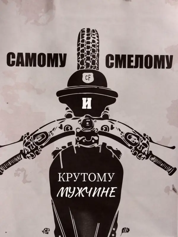 Пакет подарочный крафт &laquo;Самому смелому&raquo;, 15&times;8&times;21 см