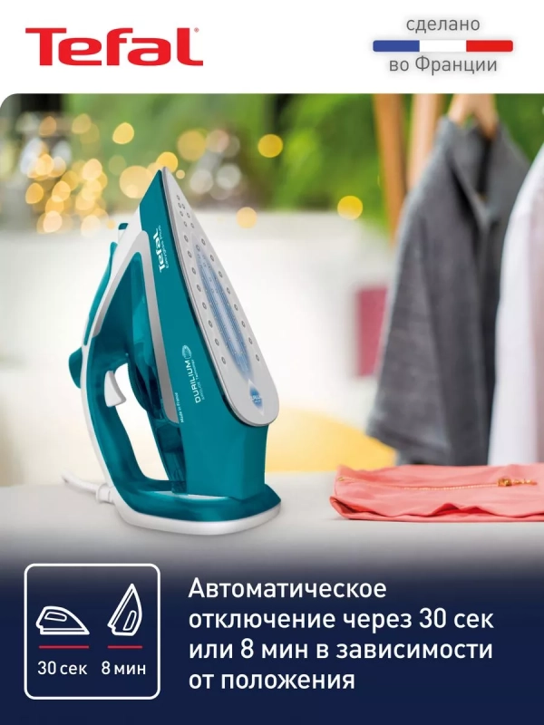 Паровой утюг Easygliss plus FV5737E0, 2500 Вт