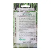 Семена Кортадерия "Белая Лебедь",  0 ,05  г