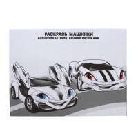 Набор детский "MEGABOT", гель-пена 250 мл, раскраска А5