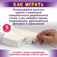 Раскопки &laquo;Юного археолога&raquo; 9 артефактов