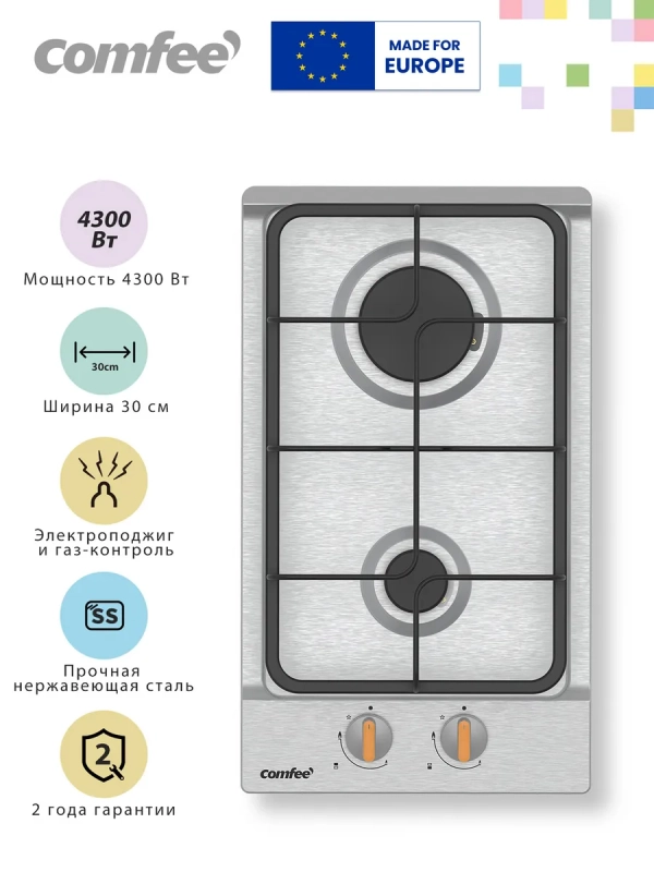 Газовая варочная панель CGH301X, 2 конфорки, нерж сталь