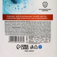 Mr.Быт Активный хлор гель, универсальный, 750 мл