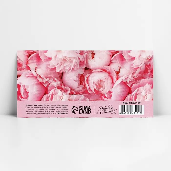 Конверт для денег &laquo;Пионы&raquo;, 16.5 х 8 см