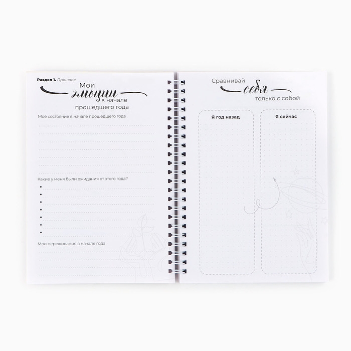 Новый год. Планинг А5, 80 листов, на гребне &laquo;12 новых глав&raquo;, в мягкой обложке