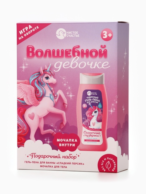 Набор детский "Волшебной девочке", гель-пена 250 мл, мочалка