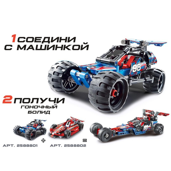 Конструктор гоночная машина &laquo;Багги&raquo; Brick TechBricks, инерционный, 160 деталей, 6+