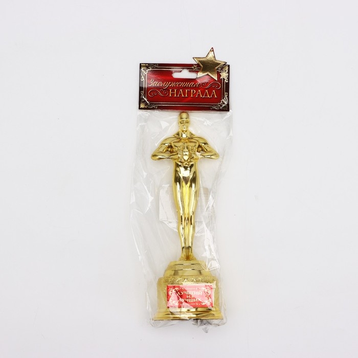 Кубок наградная фигура &laquo;Лучший из лучших, оскар, пластик, 18 х 6,3 см.
