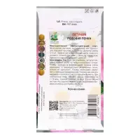 Семена цветов Петуния "Розовая пенка", 0,1гр.