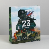 Пакет подарочный ламинированный вертикальный, упаковка, &laquo;С 23 февраля&raquo;, M 26 х 30 х 9 см