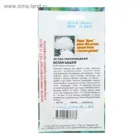 Семена цветов Астра пионовидная "Белая башня", 0,2 г