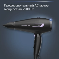 Фен для волос Pro Power+ CV7210F0, с насадкой, 2200 Вт