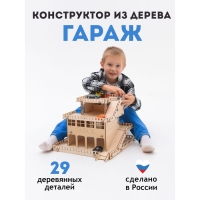 Конструктор «Парковка» Конструктор «Парковка»