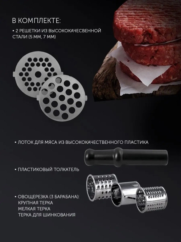 Мясорубка электрическая PMG 1854 RUS