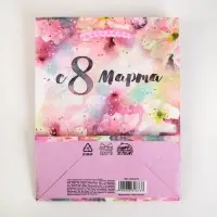 Пакет подарочный ламинированный, упаковка, &laquo;С 8 марта&raquo;, S 12 х 15 х 5.5 см