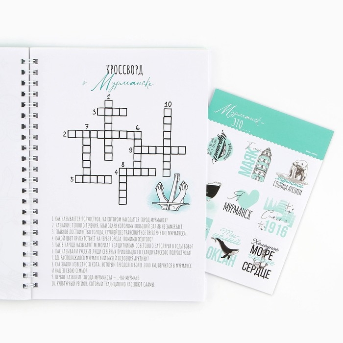 Смешбук на спирали &laquo;Мурманск&raquo;, А5, 36 листов