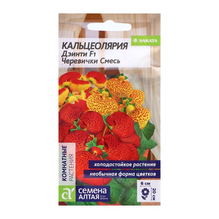 Семена Кальцеолярия Семена Кальцеолярия "Дэинти", F1, 3 шт
