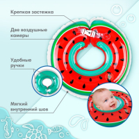 Круг для плавания новорожденных на шею &laquo;Арбузик&raquo;, надувной, с ручками, Крошка Я