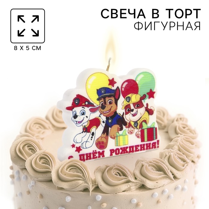 Свеча для торта "С Днем Рождения!", Щенячий патруль