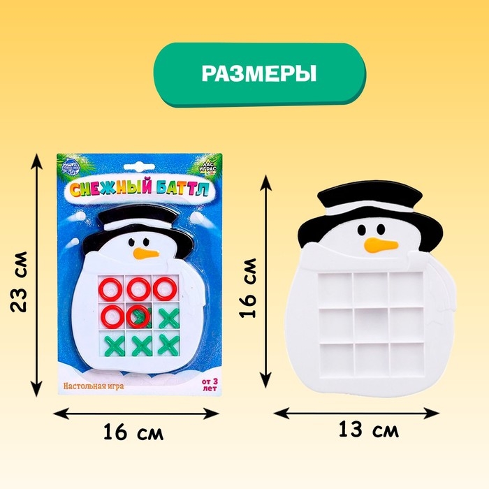 Настольная игра &laquo;Снежный баттл&raquo;, 2 игрока, 3+