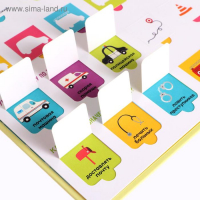 Книга картонная в твердом переплете 100 окошек &laquo;Всё, что едет и летит&raquo;, 12 стр.