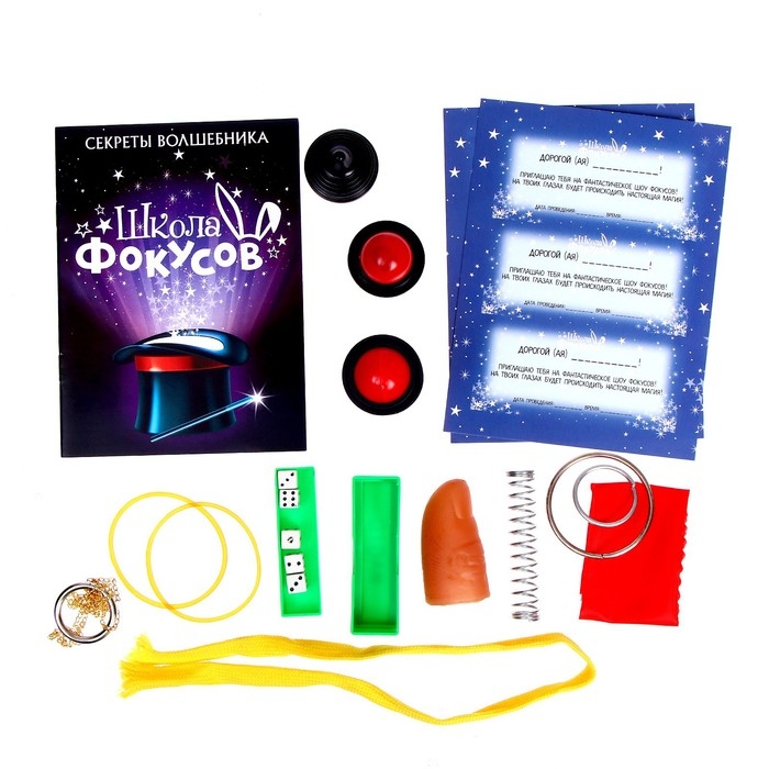 Фокусы &laquo;Магическое представление №2&raquo;, 15 фокусов