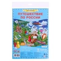 Настольная игра «Путешествие по России» Настольная игра «Путешествие по России»