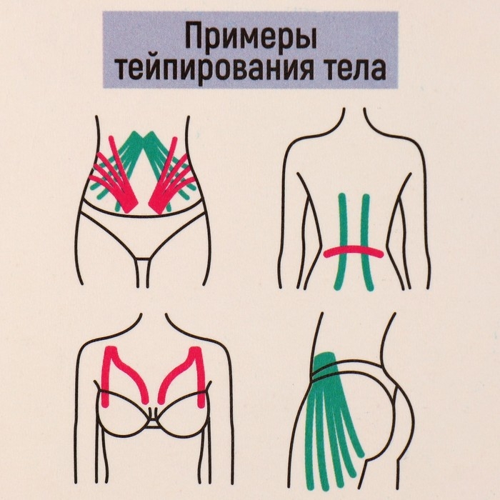 Тейпы &laquo;Будь лучшей версией себя&raquo;, 2,5 х 5 см