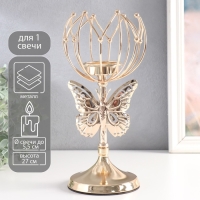 Подсвечник металл на 1 свечу "Бабочка и геометрическая лилия" d-5,5 см золото 11х11х27 см Подсвечник металл на 1 свечу "Бабочка и геометрическая лилия" d-5,5 см золото 11х11х27 см