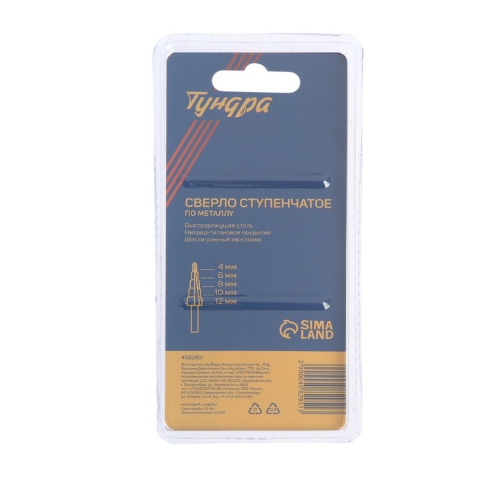 Сверло ступенчатое ТУНДРА, HSS, TiN, шестигранный хвостовик, 4 - 12 мм Сверло ступенчатое ТУНДРА, HSS, TiN, шестигранный хвостовик, 4 - 12 мм