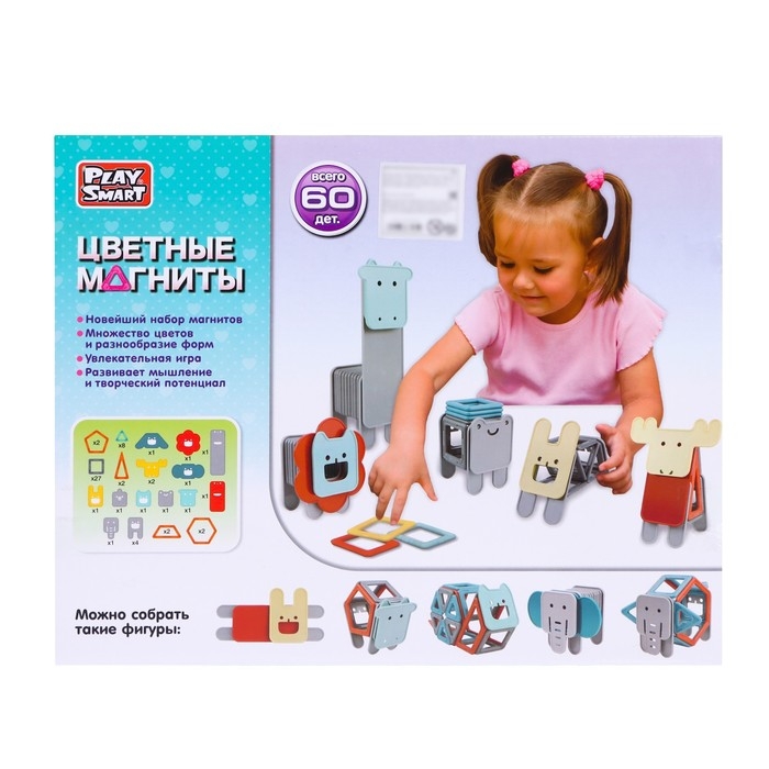 Конструктор магнитный «Цветные магниты», 60 деталей Конструктор магнитный «Цветные магниты», 60 деталей