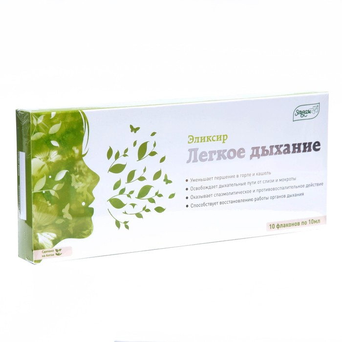 Эликсир &laquo;Эльзам. Лёгкое дыхание&raquo;, с витамином C, 10 флаконов по 10 мл