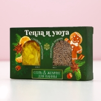 Подарочный набор косметики «Сказочного Нового Года!», соль для ванны 100 г и жемчуг для ванны 80 г, ЧИСТОЕ СЧАСТЬЕ Подарочный набор косметики «Сказочного Нового Года!», соль для ванны 100 г и жемчуг для ванны 80 г, ЧИСТОЕ СЧАСТЬЕ