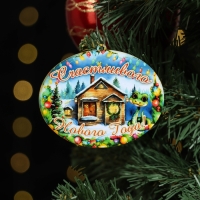 Ёлочная игрушка новогодняя "Счастливого Нового Года!" змея, шарики, 8 х 9 см Ёлочная игрушка новогодняя "Счастливого Нового Года!" змея, шарики, 8 х 9 см