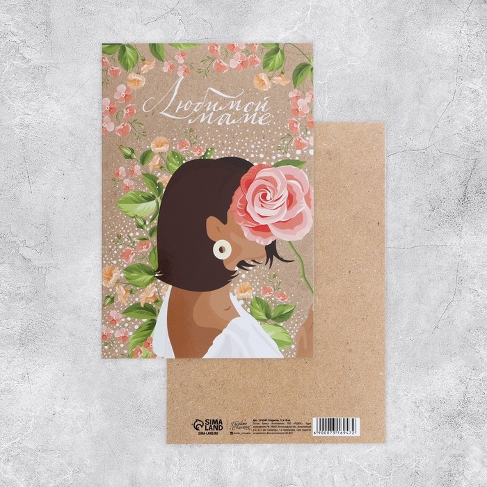 Набор адресных открыток "На все случаи", 20 шт, 12 &times; 18 см