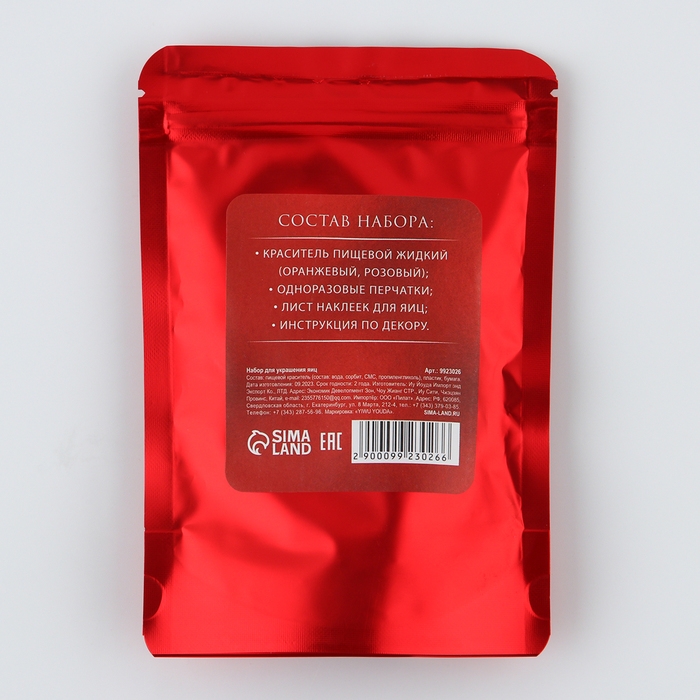 Набор для украшения яиц с жидкими красителями &laquo;Пасхальная грация&raquo;, 11 х16 см.