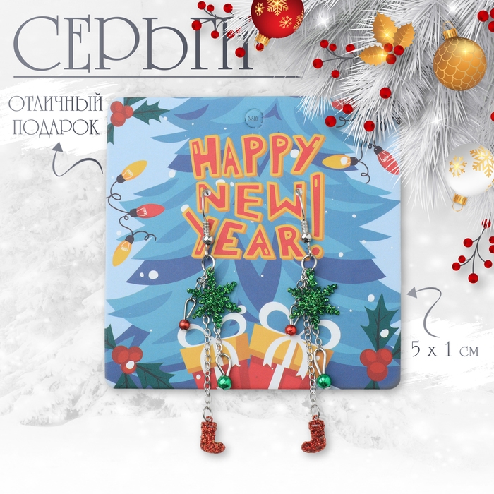 Новый год! Серьги &laquo;Новогодние&raquo; висячие, снежинка на цепочке, цвет красно-зелёный в серебре