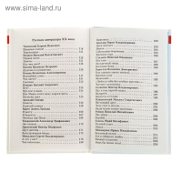 Хрестоматия. Произведения школьной программы. 1-й класс