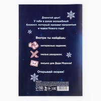 Подарочный набор новогодний, блокнот-раскраска и разноцветный карандаш &laquo;Дедушка Мороз&raquo;