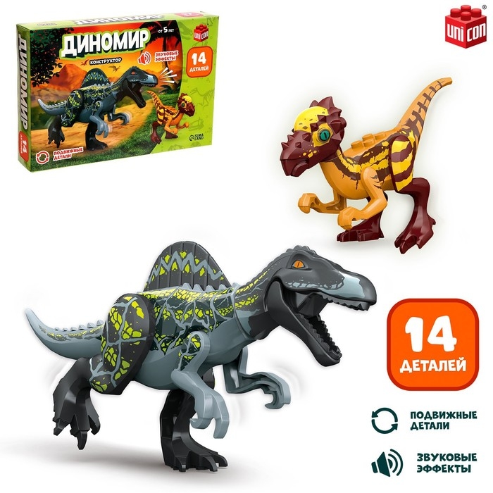 Конструктор &laquo;Диномир&raquo;, 14 деталей, спинозавр и пахицефалозавр, звук