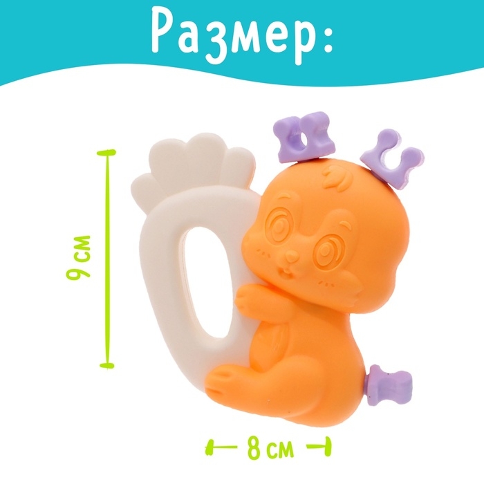 Набор прорезывателей для зубов &laquo;Забавные зверята&raquo;, 2 шт.