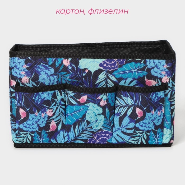 Органайзер для мелочей Доляна &laquo;Тропики&raquo;, 3 кармана, 25&times;12&times;15 см, цвет синий