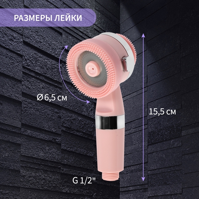 Лейка для душа ZEIN Z3549, d=60 мм, 3 режима, с резиновыми щётками, отсек для геля, розовая Лейка для душа ZEIN Z3549, d=60 мм, 3 режима, с резиновыми щётками, отсек для геля, розовая