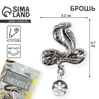 Брошь новогодняя &laquo;Мечты&raquo; на Новый год, 6 х 8 см