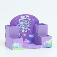 Органайзер для канцелярии "Ты сам рисуешь свою жизнь!" 20х15х10 см Органайзер для канцелярии "Ты сам рисуешь свою жизнь!" 20х15х10 см