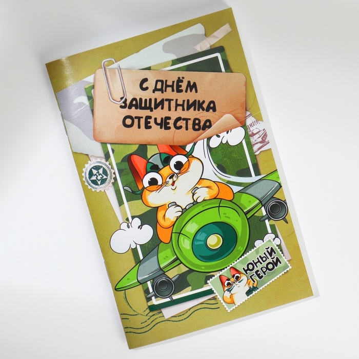 Блокнот А6, 32 л &laquo;Котик защитник&raquo; Набор из 4 шт в пакете