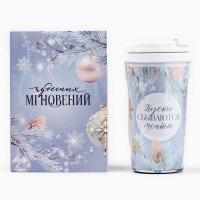 Новый год. Подарочный набор: ежедневник А6 80 листов и термостакан 250 мл «Снежного Нового года!» Новый год. Подарочный набор: ежедневник А6 80 листов и термостакан 250 мл «Снежного Нового года!»