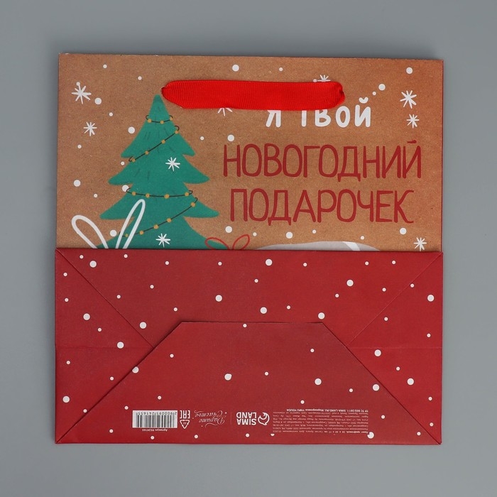 Пакет подарочный новогодний крафтовый квадратный &laquo;Подарочек&raquo;, 22 х 22 х 11 см, Новый год